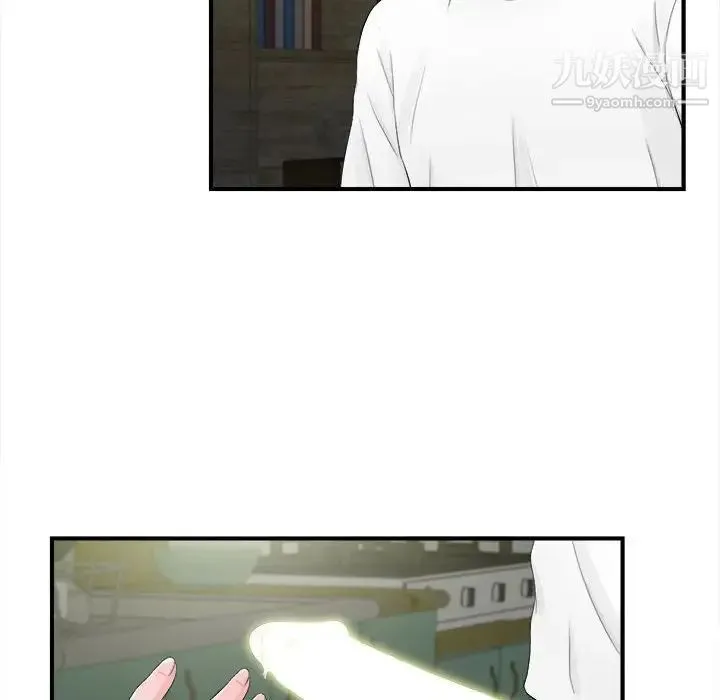 陌生的视线 第29话 第6页