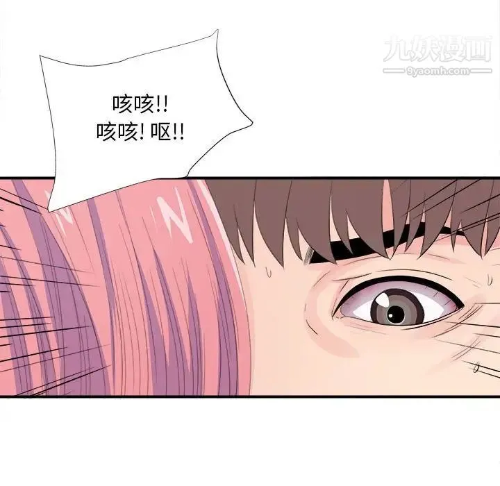 陌生的视线 第29话 第72页
