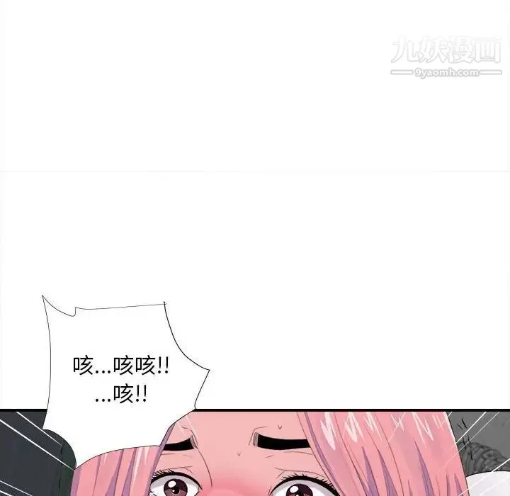 陌生的视线 第29话 第70页