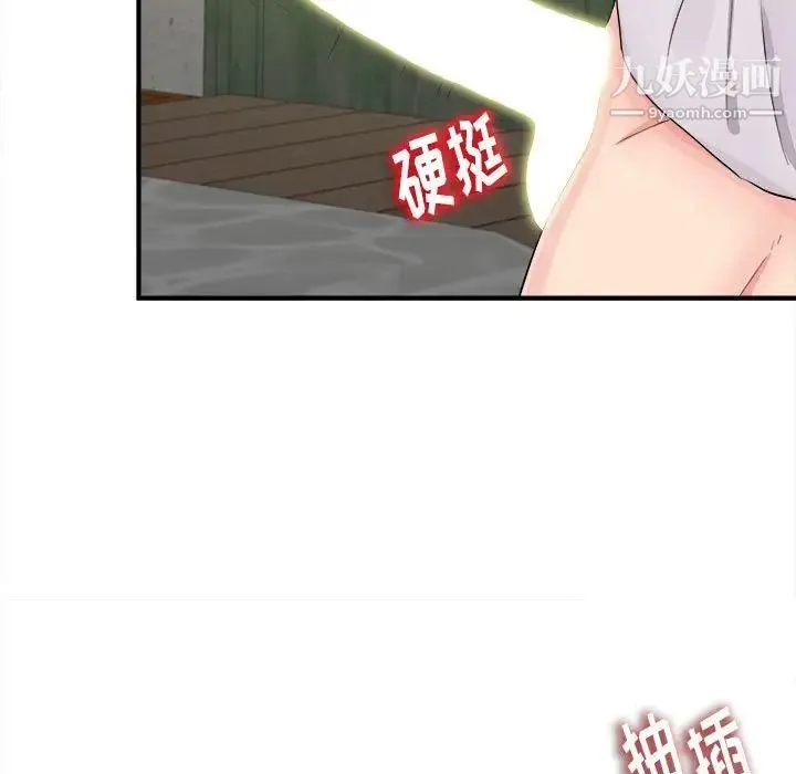 陌生的视线 第29话 第61页
