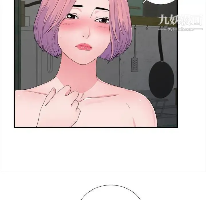 陌生的视线 第29话 第27页