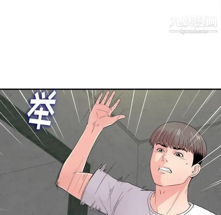 陌生的视线 第29话 第48页