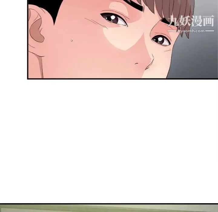 陌生的视线 第29话 第32页