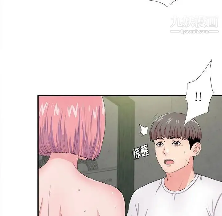 陌生的视线 第29话 第76页