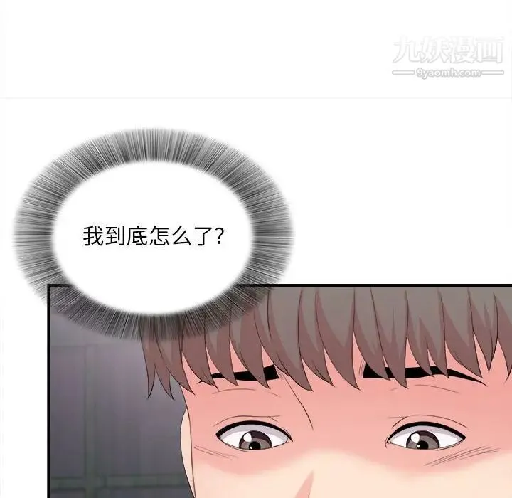 陌生的视线 第29话 第87页