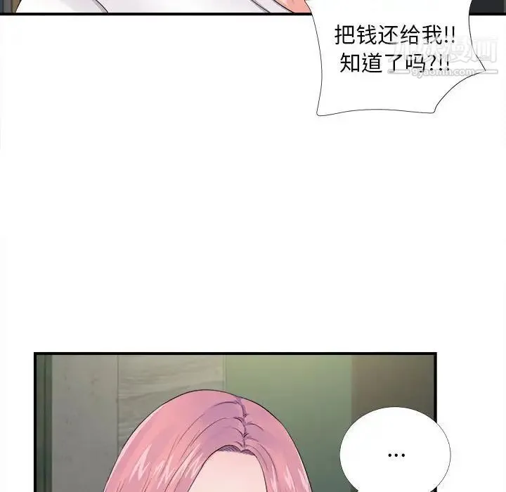 陌生的视线 第29话 第26页