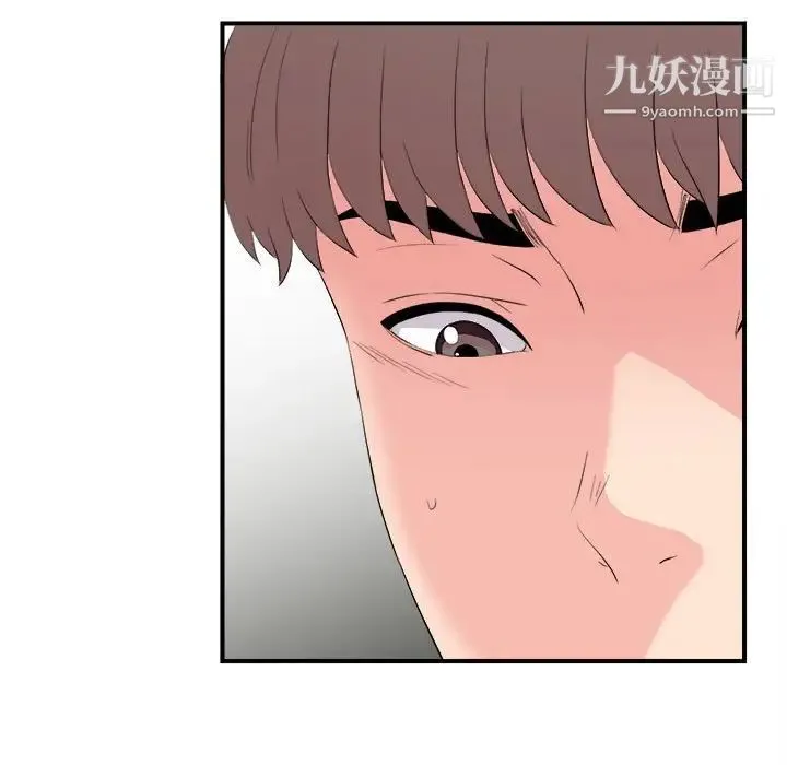 陌生的视线 第29话 第49页