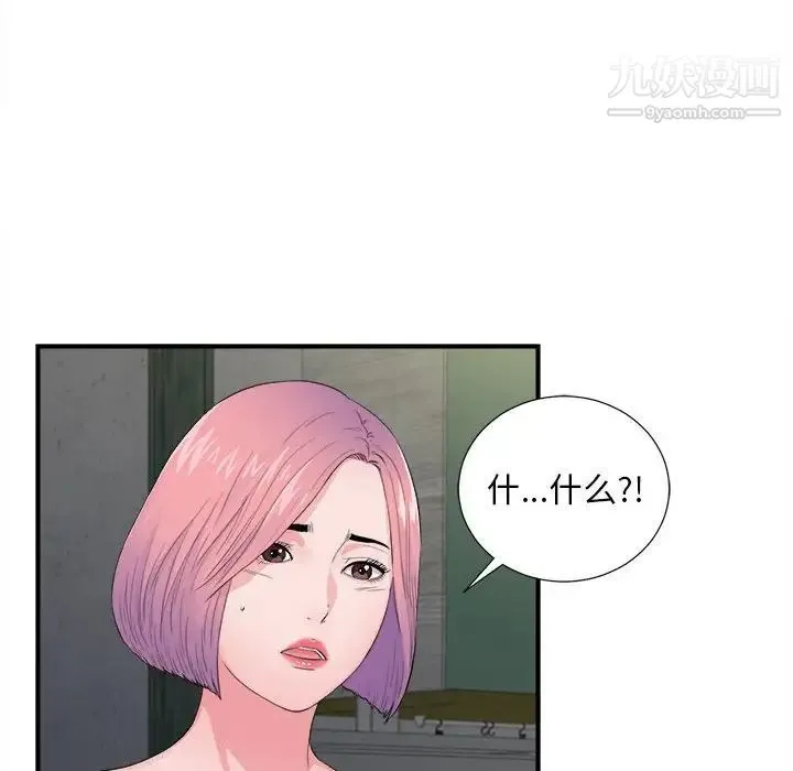 陌生的视线 第29话 第22页