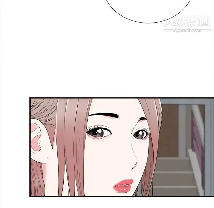 陌生的视线 第18话 第80页