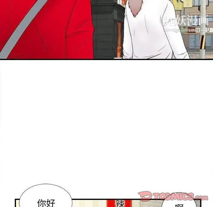 陌生的视线 第18话 第58页