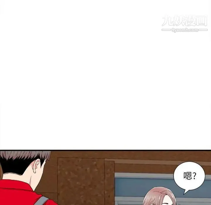 陌生的视线 第18话 第77页