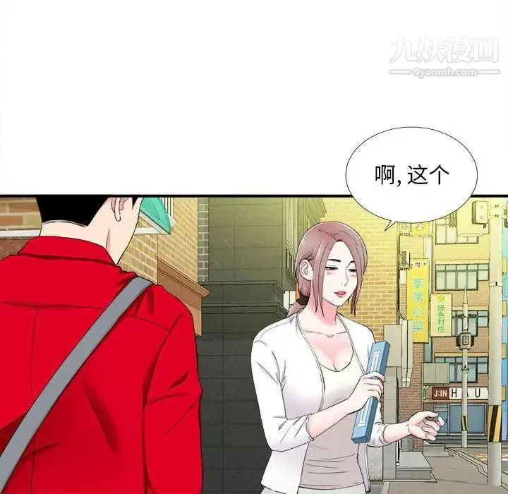 陌生的视线 第18话 第64页