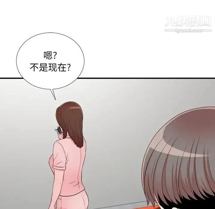 陌生的视线 第18话 第28页