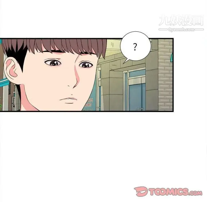 陌生的视线 第18话 第62页