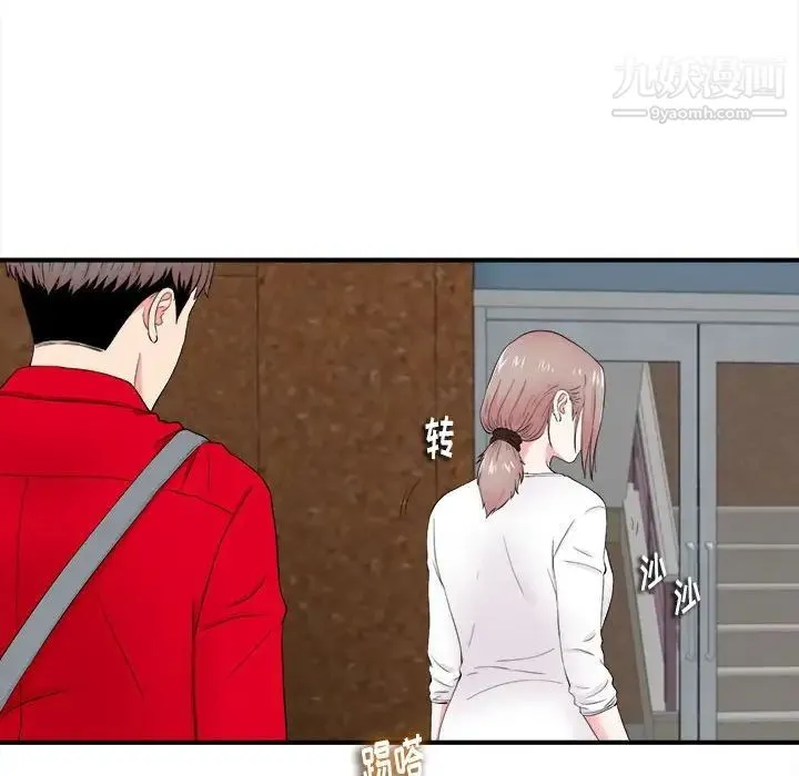 陌生的视线 第18话 第71页