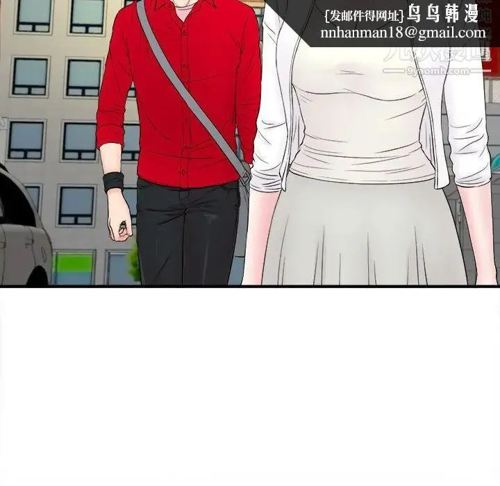 陌生的视线 第18话 第51页