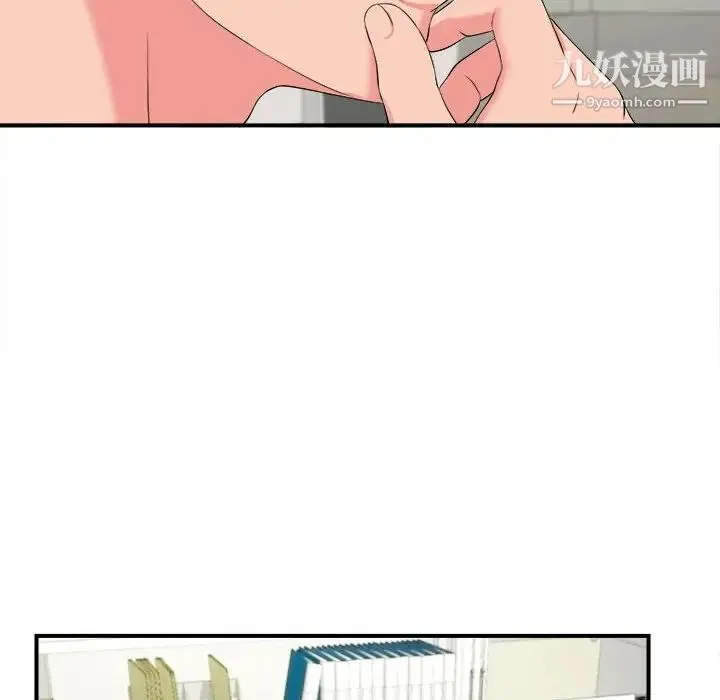 陌生的视线 第18话 第16页