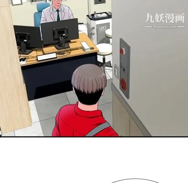 陌生的视线 第18话 第5页