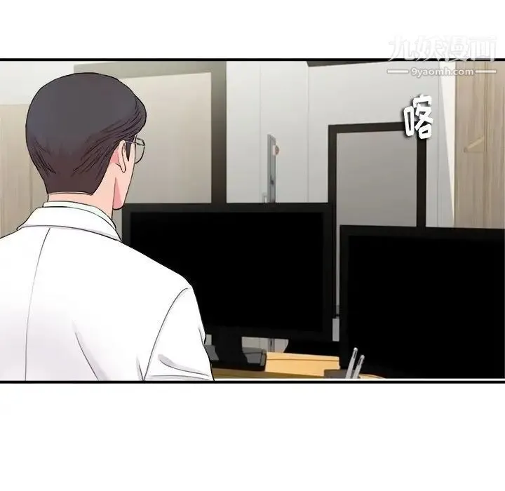 陌生的视线 第18话 第13页