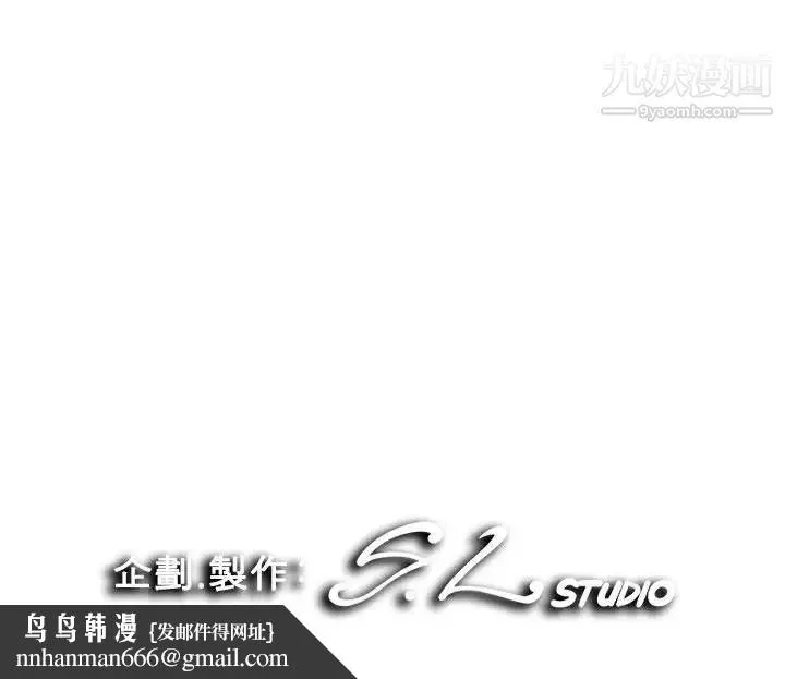 陌生的视线 第18话 第100页