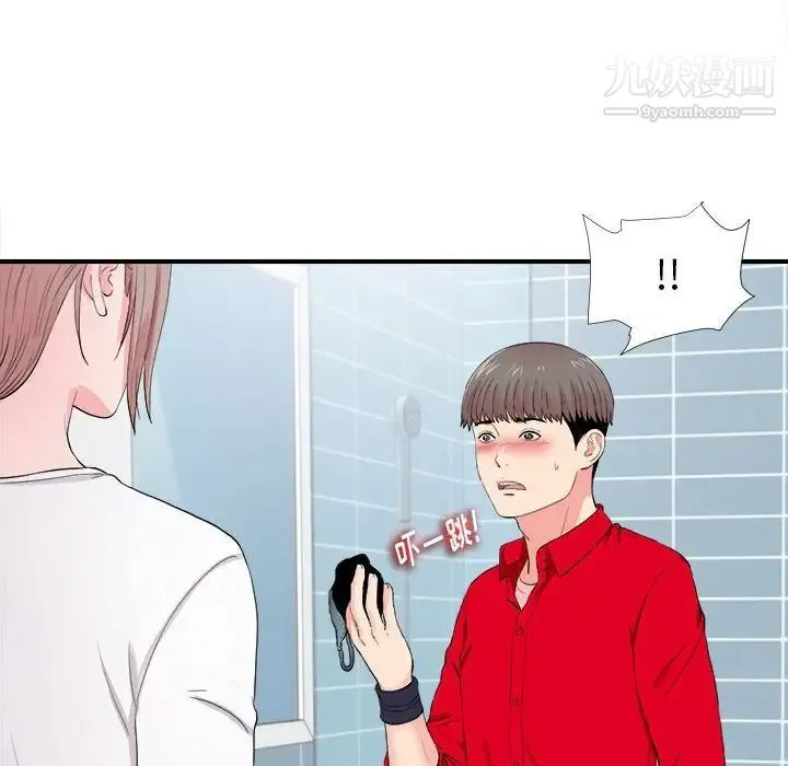 陌生的视线 第18话 第97页