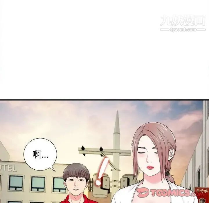 陌生的视线 第18话 第50页