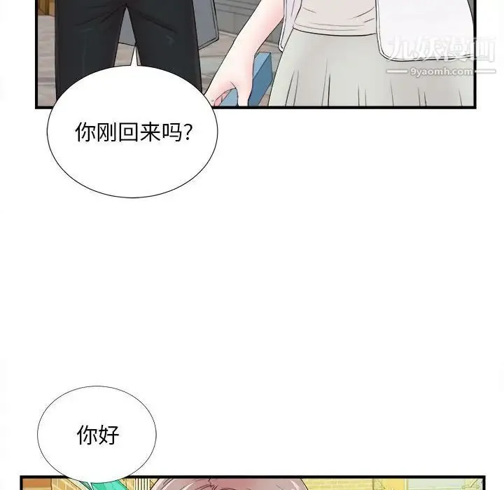 陌生的视线 第18话 第60页