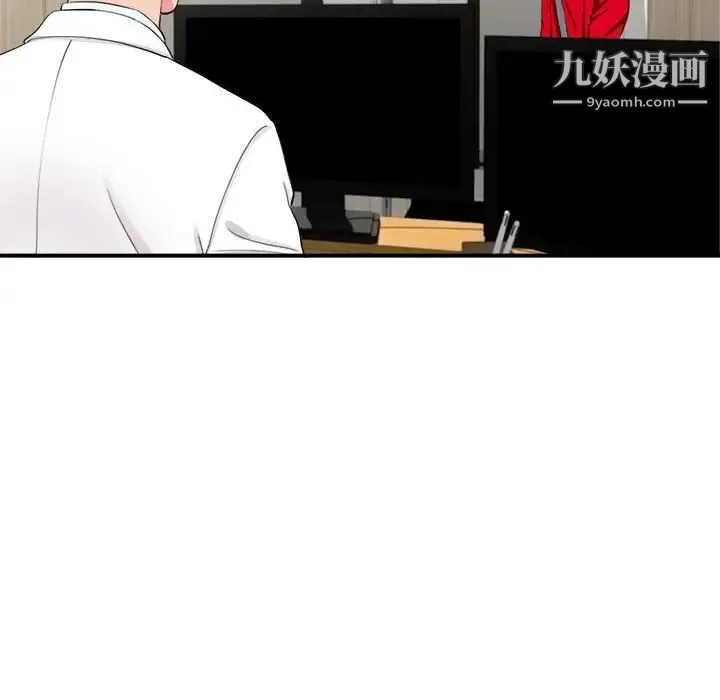 陌生的视线 第18话 第12页