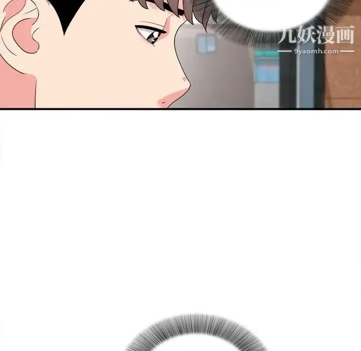 陌生的视线 第18话 第48页