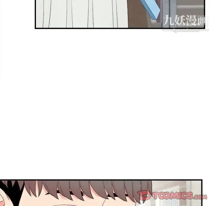 陌生的视线 第18话 第74页