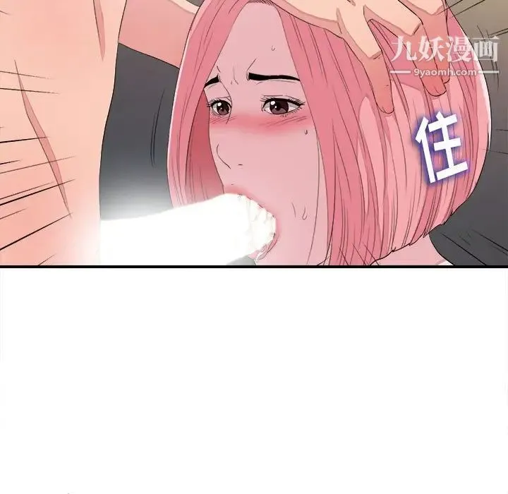 陌生的视线 第38话 第25页
