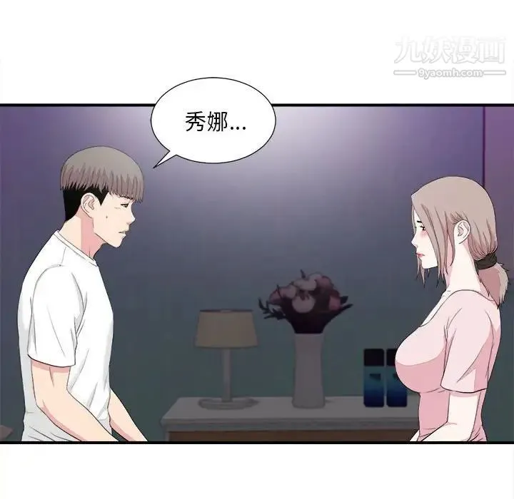 陌生的视线 第38话 第65页