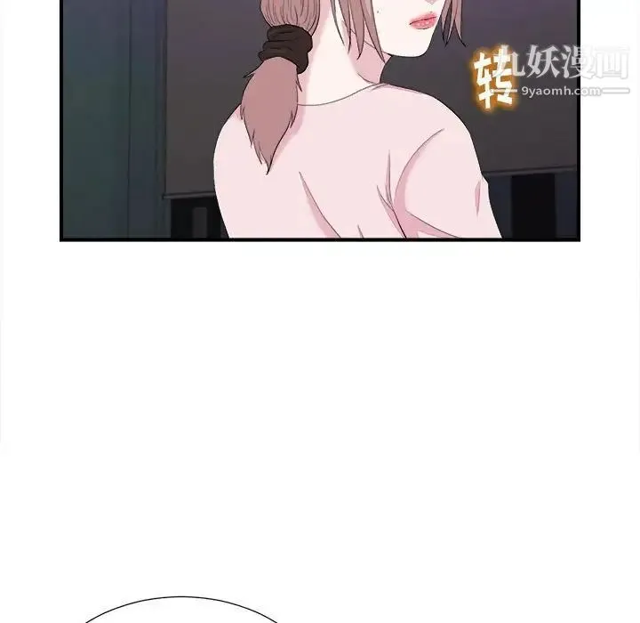 陌生的视线 第38话 第51页