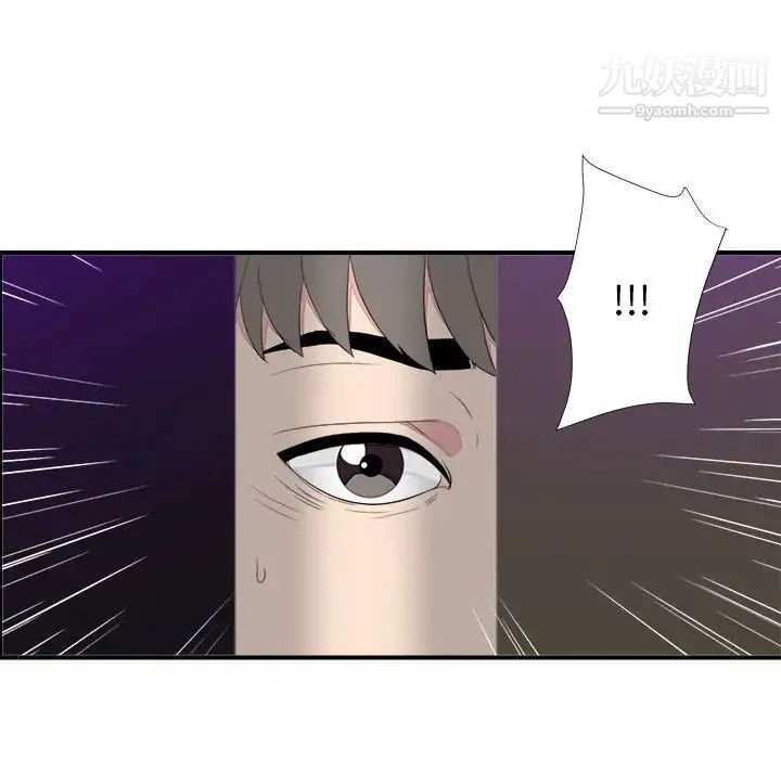陌生的视线 第38话 第99页