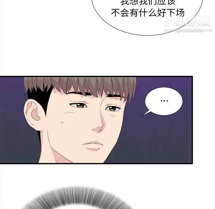陌生的视线 第38话 第56页