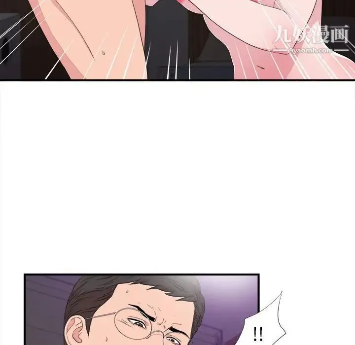 陌生的视线 第38话 第33页