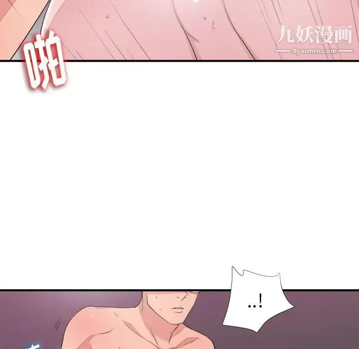 陌生的视线 第38话 第91页