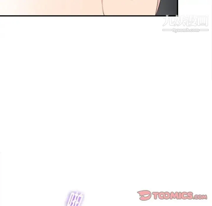 陌生的视线 第38话 第70页