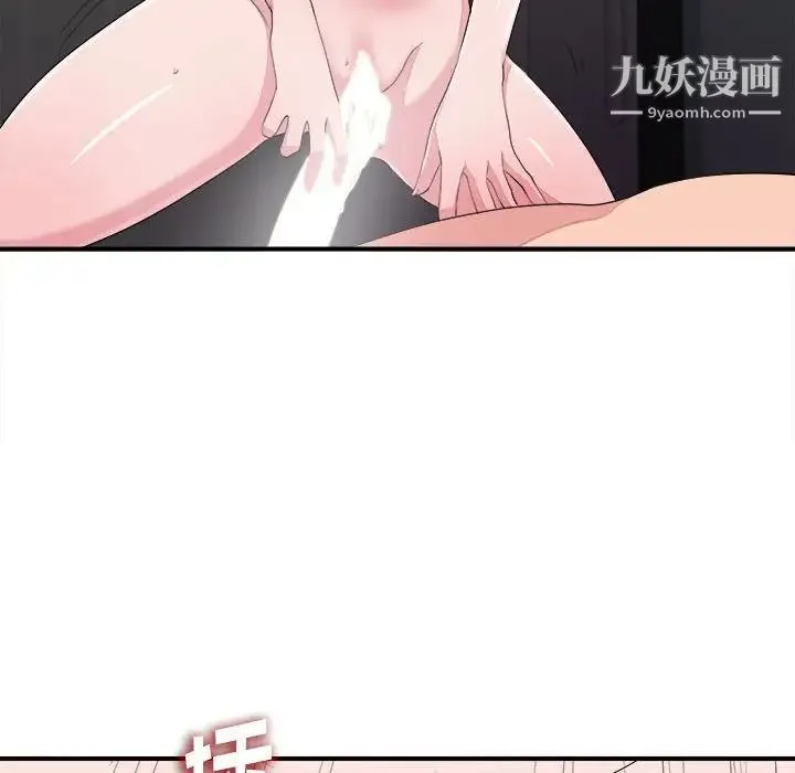 陌生的视线 第38话 第77页