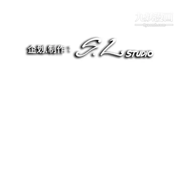 陌生的视线 第38话 第103页