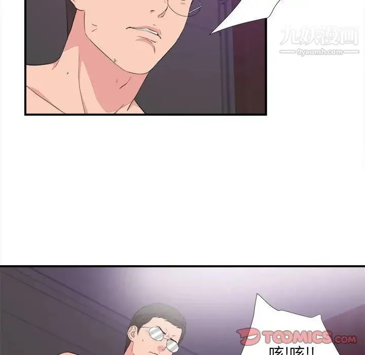 陌生的视线 第38话 第34页