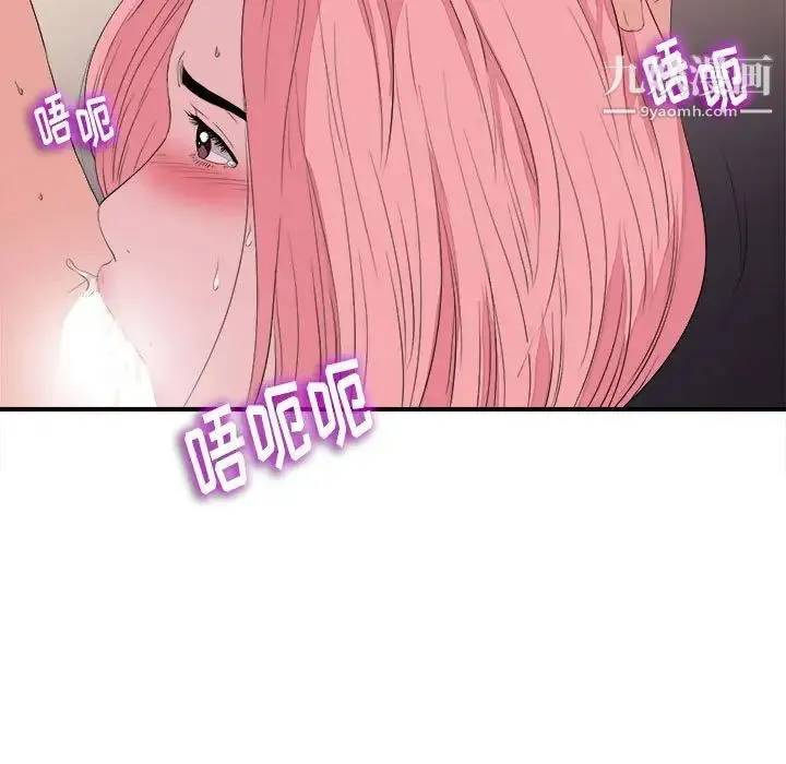 陌生的视线 第38话 第31页
