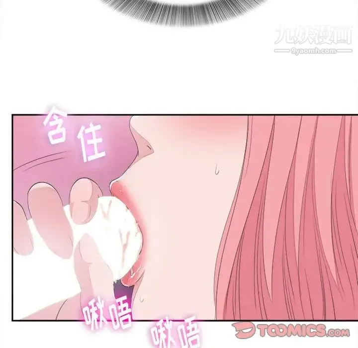 陌生的视线 第38话 第42页