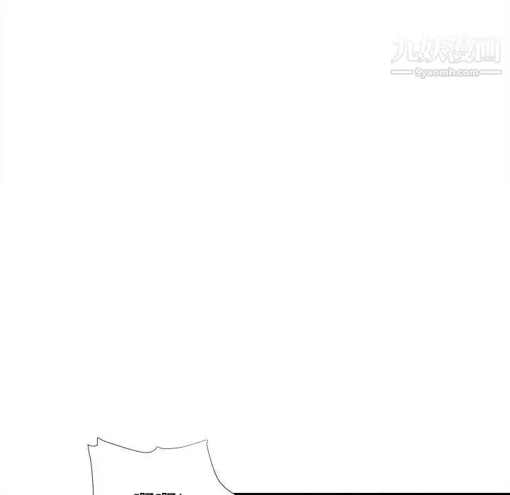 陌生的视线 第38话 第87页