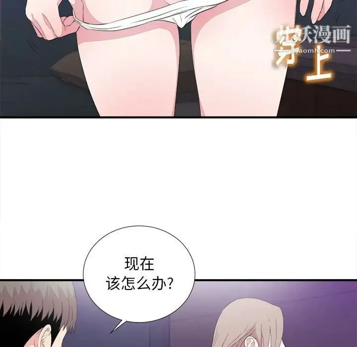 陌生的视线 第38话 第48页