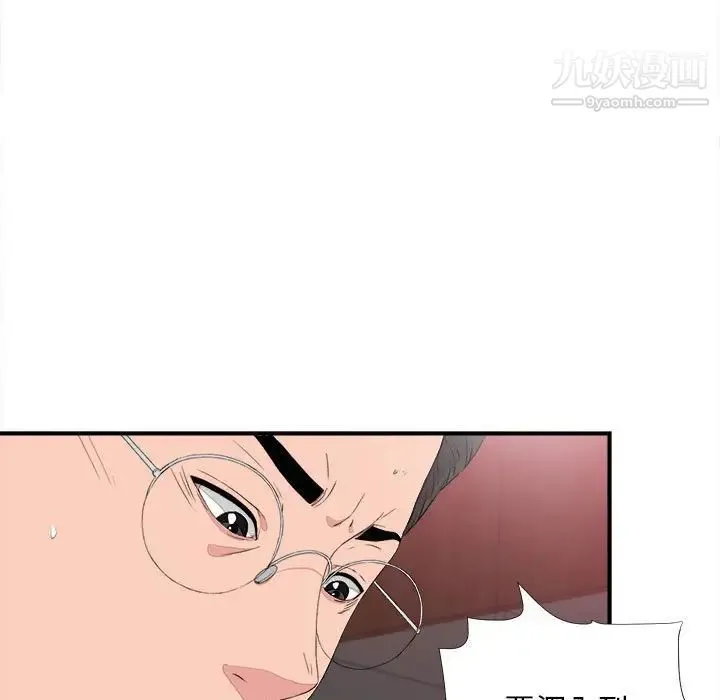 陌生的视线 第38话 第29页