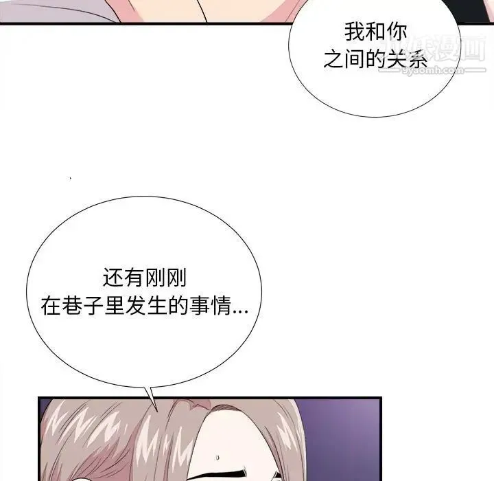 陌生的视线 第38话 第7页