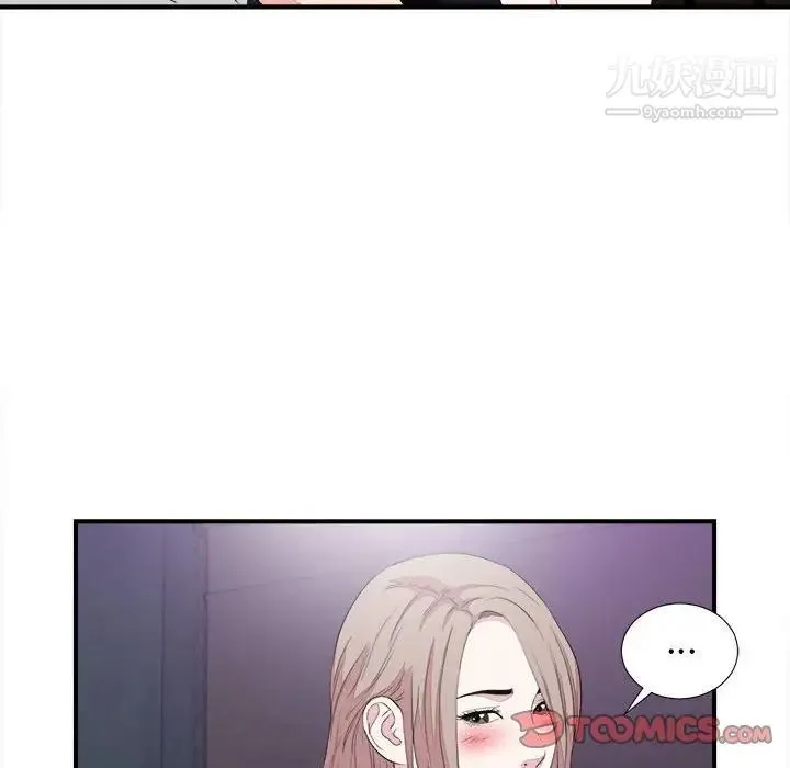 陌生的视线 第38话 第50页