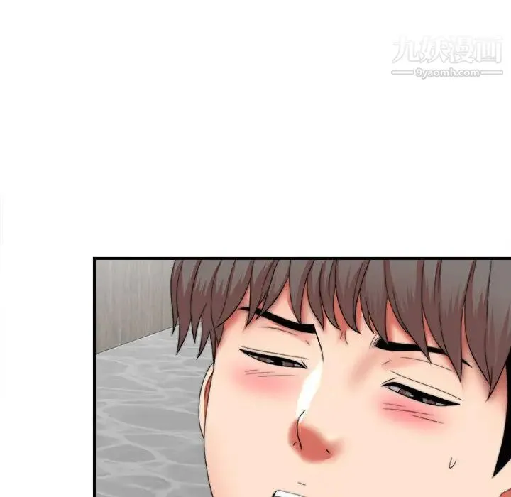 陌生的视线 第1话 第41页