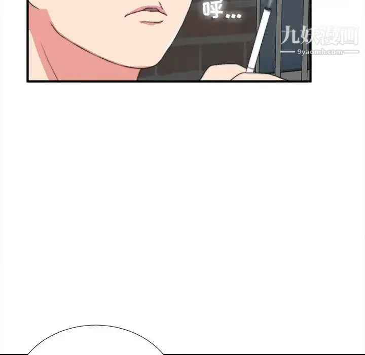 陌生的视线 第1话 第69页